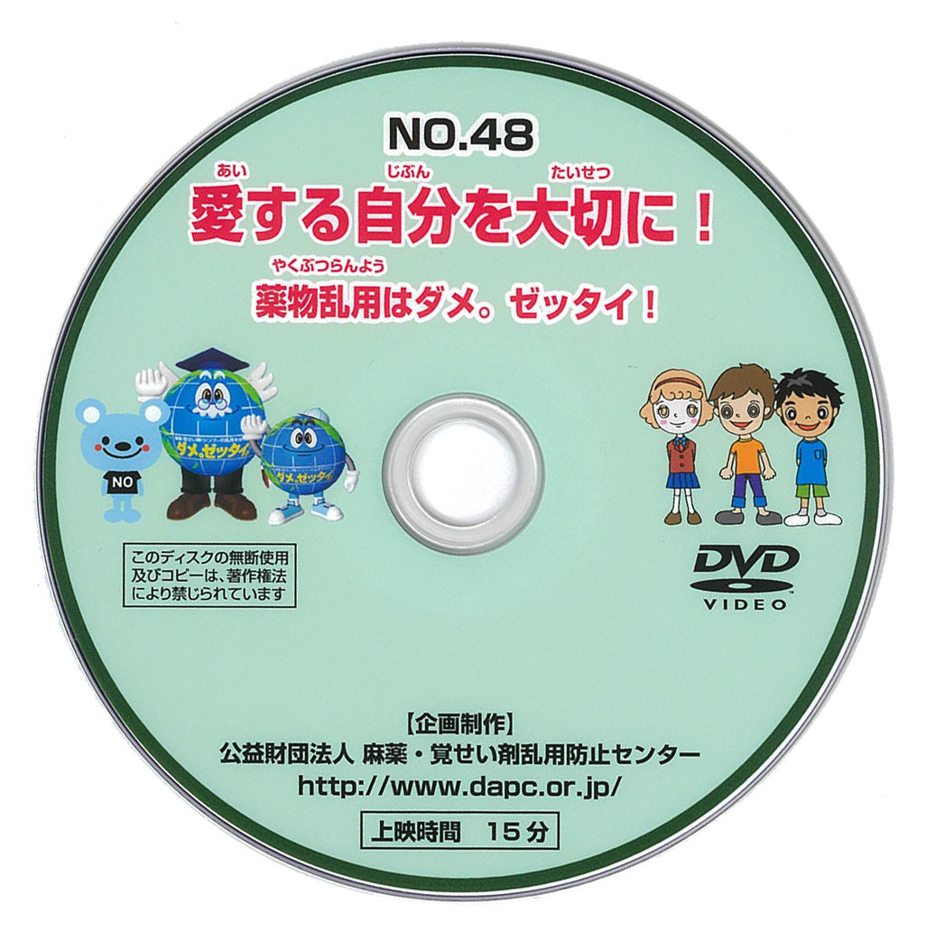 No48 愛する自分を大切に！