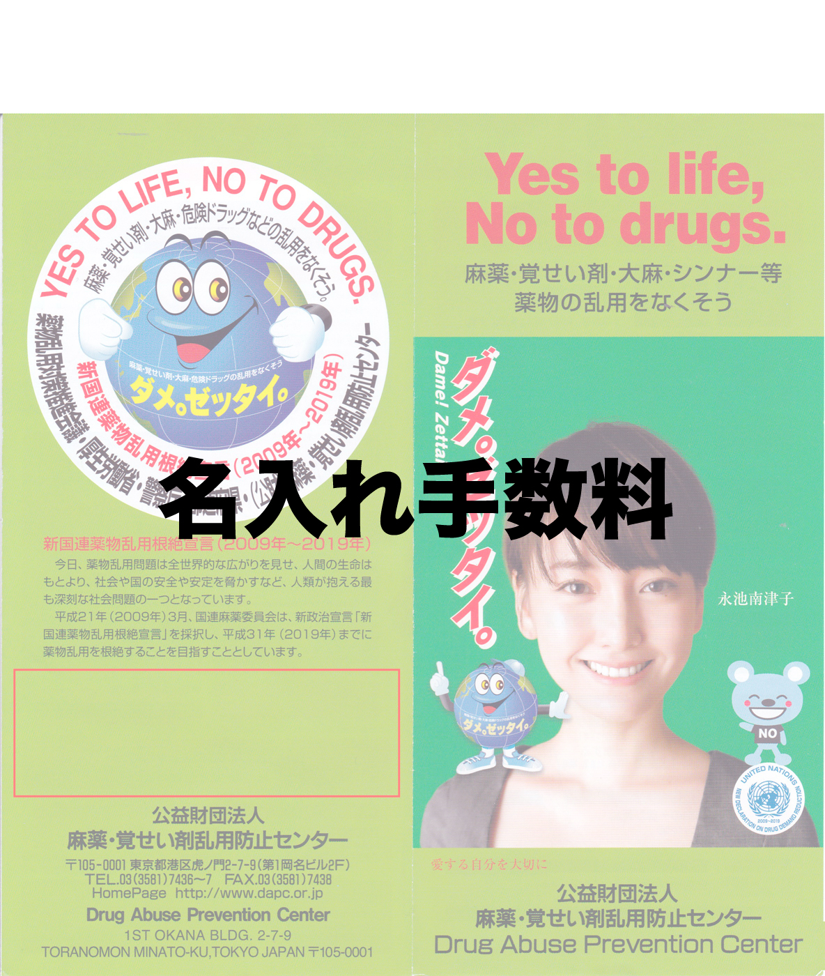 リーフレット(3,000枚名入れ版下代）