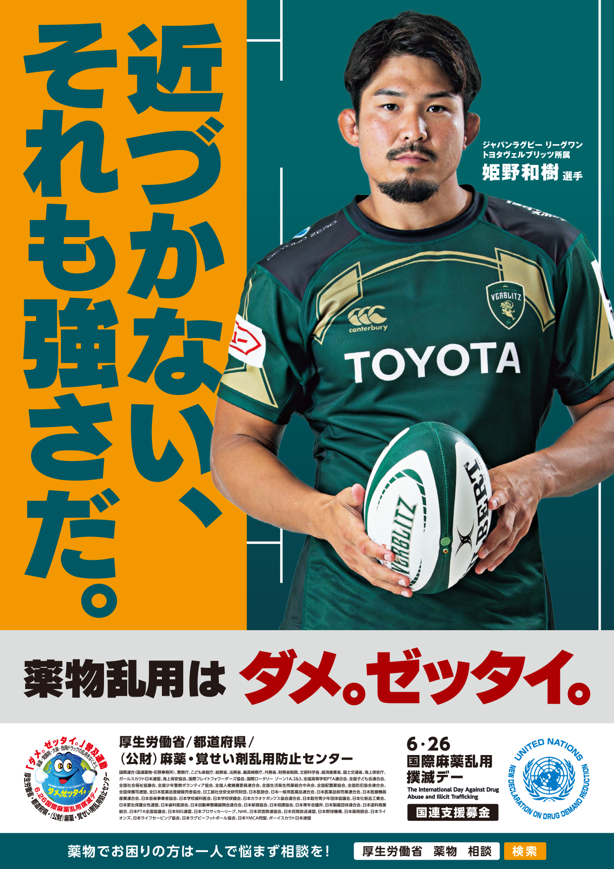 ポスター