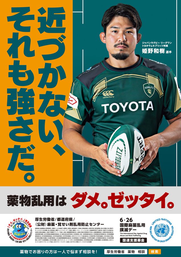 ポスター