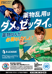 ポスター