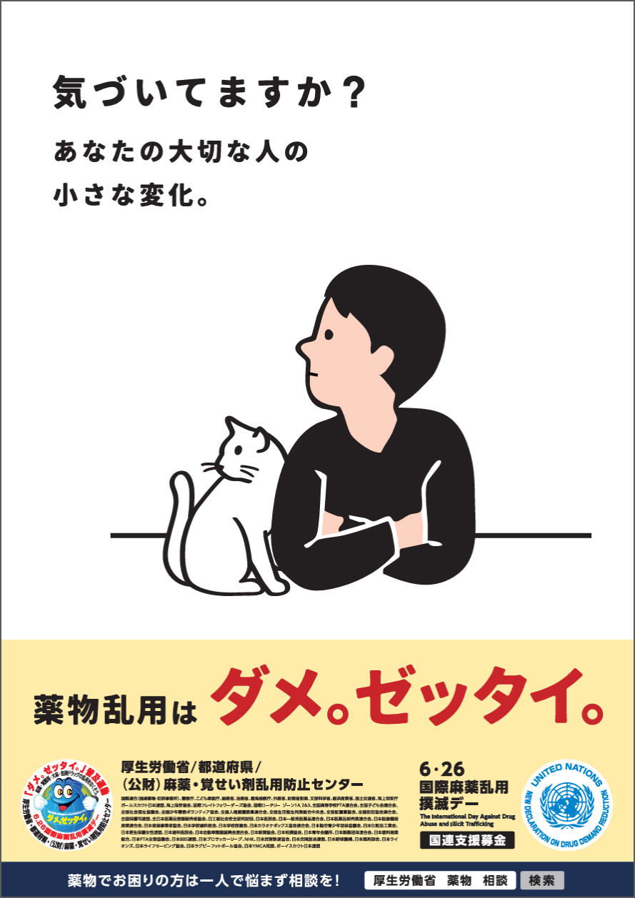 ポスター