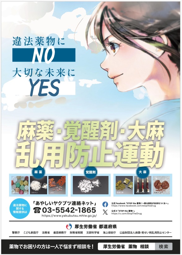 ポスター