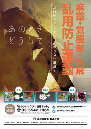 ポスター