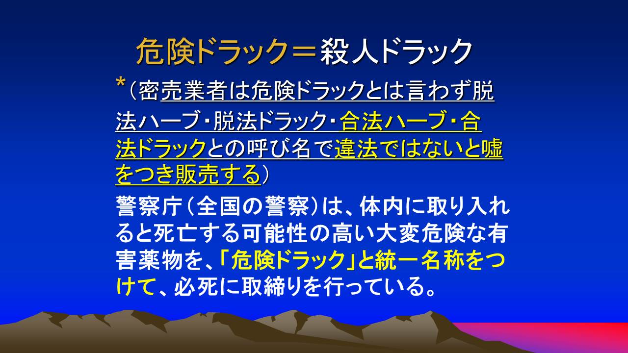 薬物乱用防止「ダメ。ゼッタイ。」ホームページ